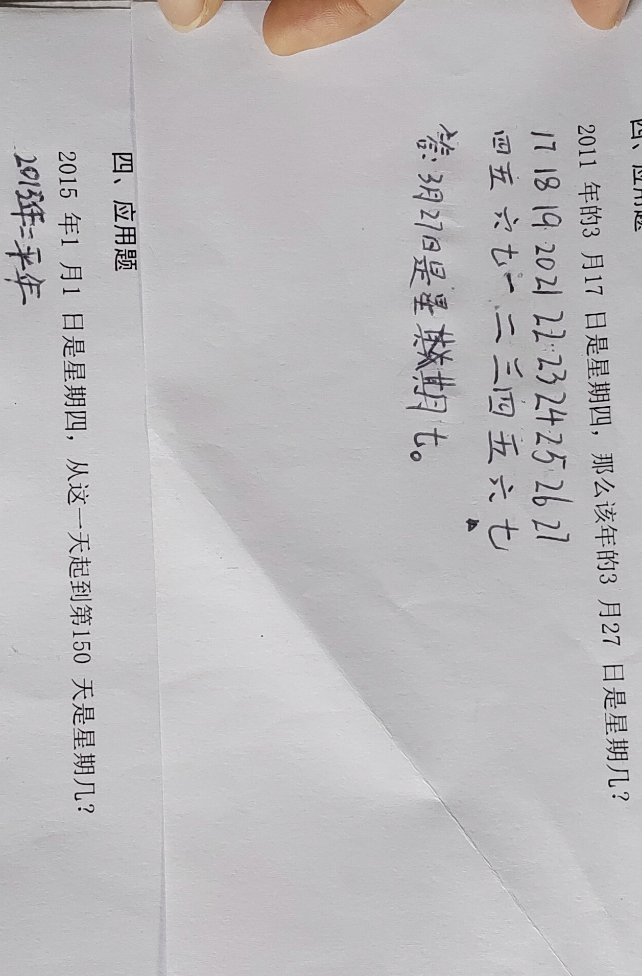 问题如图，请老师解答。