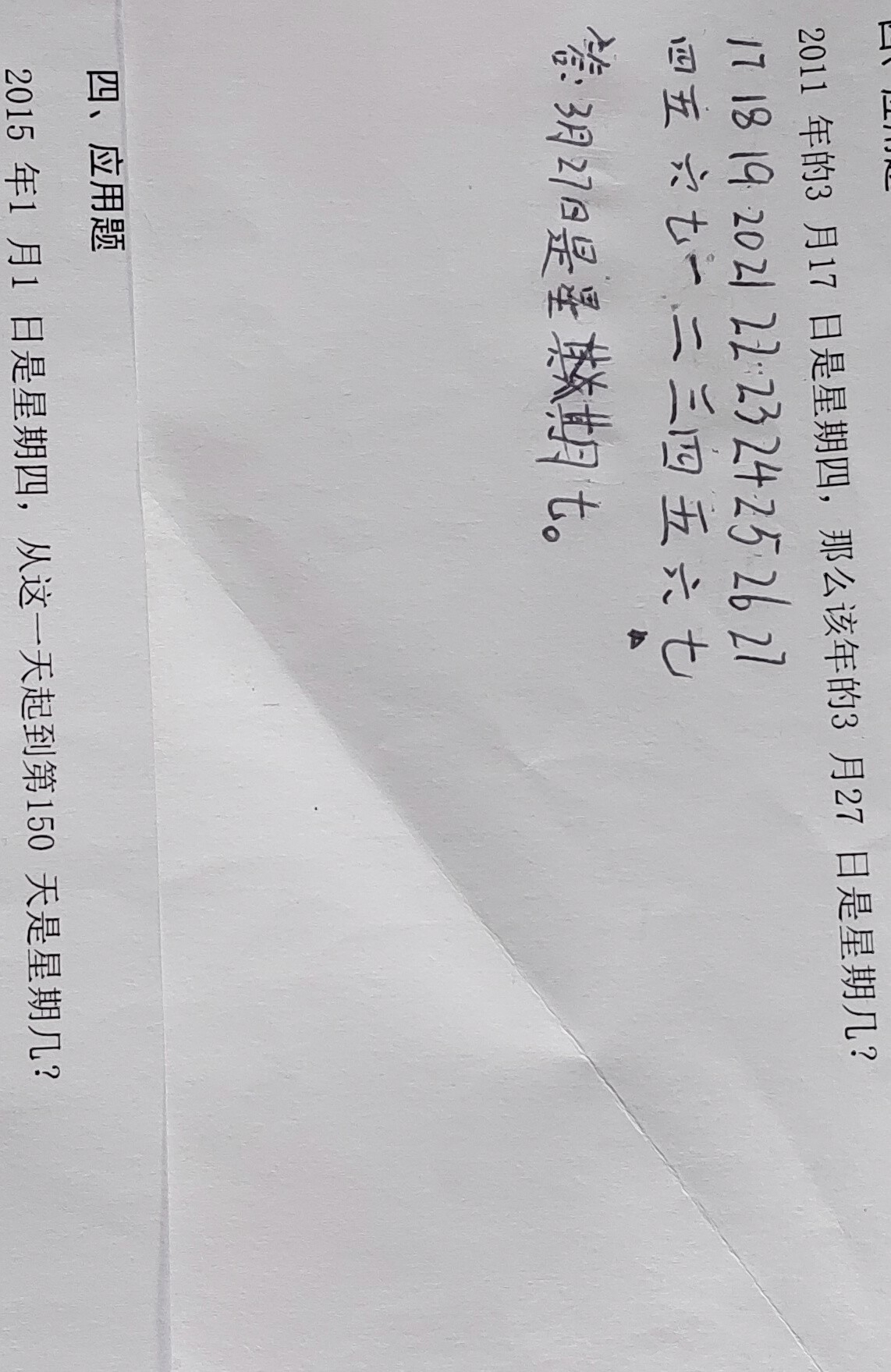 问题如图，请老师解答。
