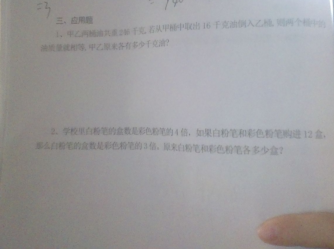 问题如图，请老师解答。