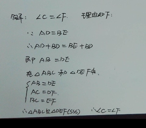 因為 ∴所以 ⊥垂直於 ‖平行線符號 ∠角 ⌒弧線 ～波浪號 ≌全等