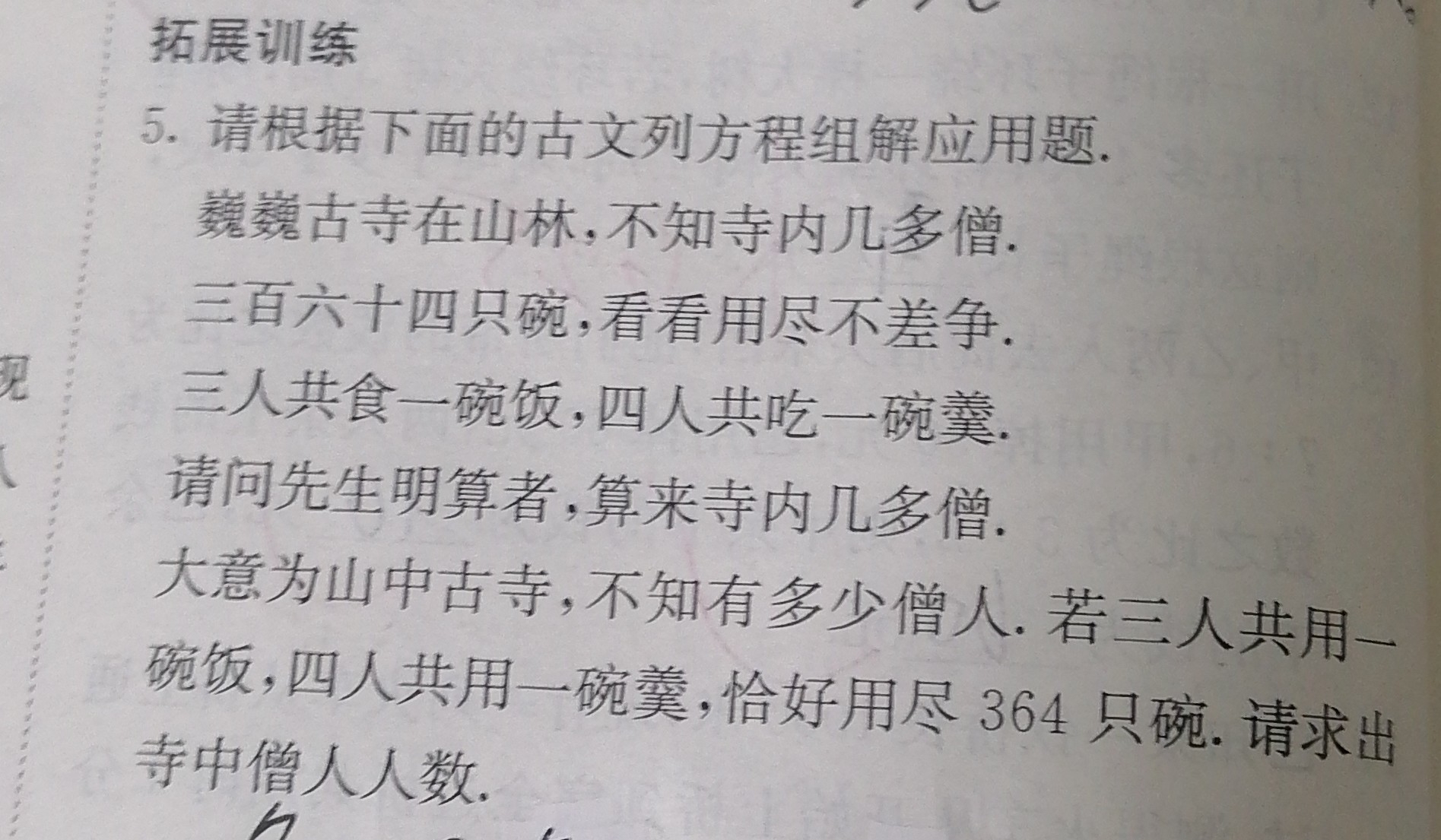 老师，我的题目不知道做