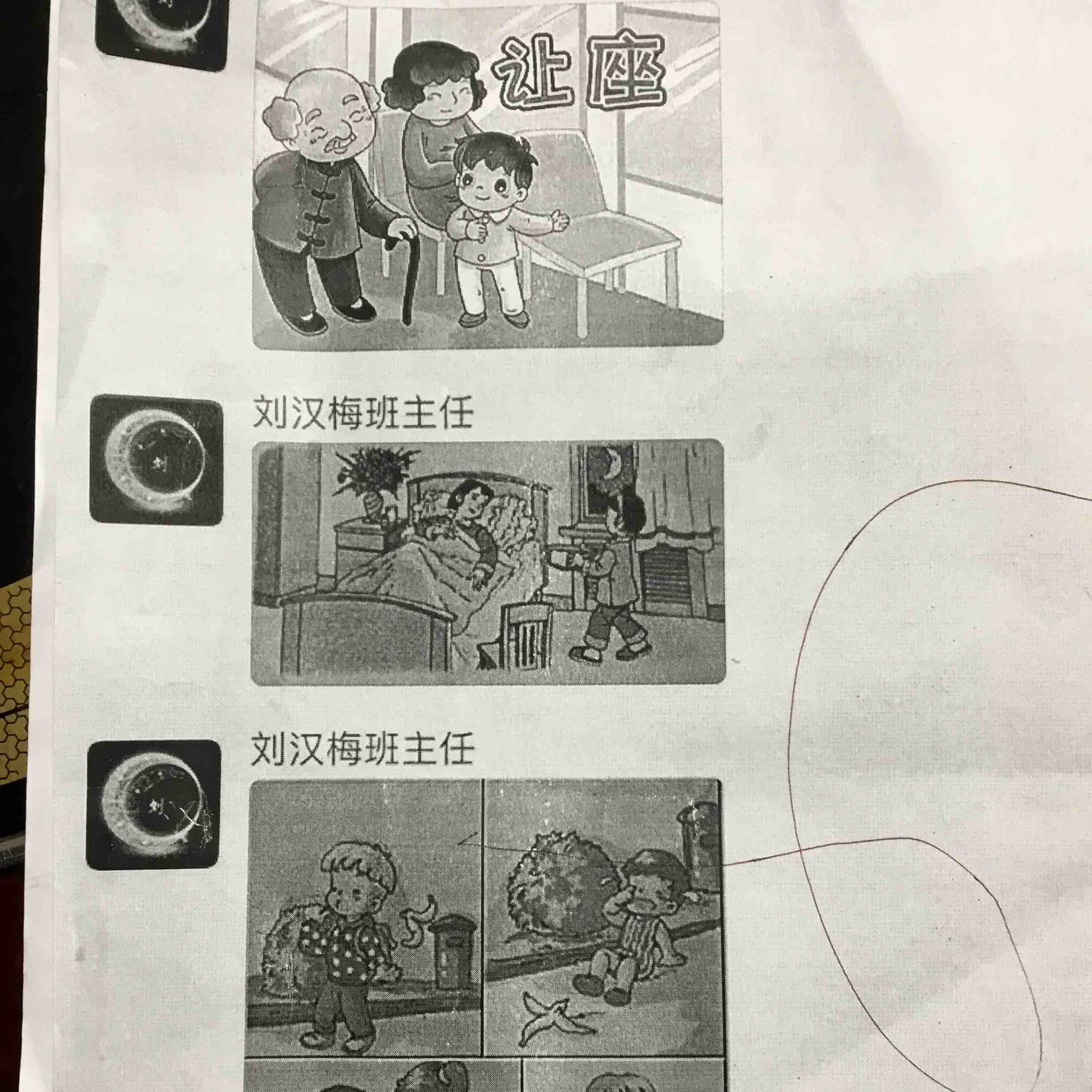 看圖寫話