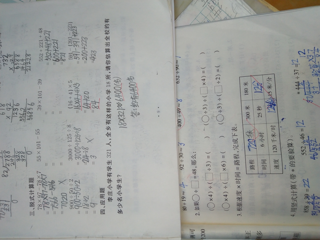 问题如图，请老师解答。