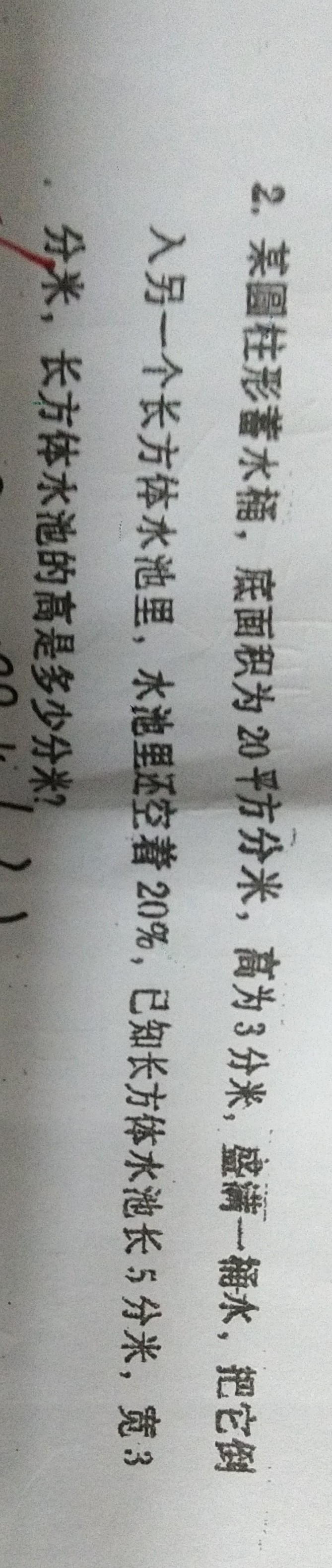 应用题