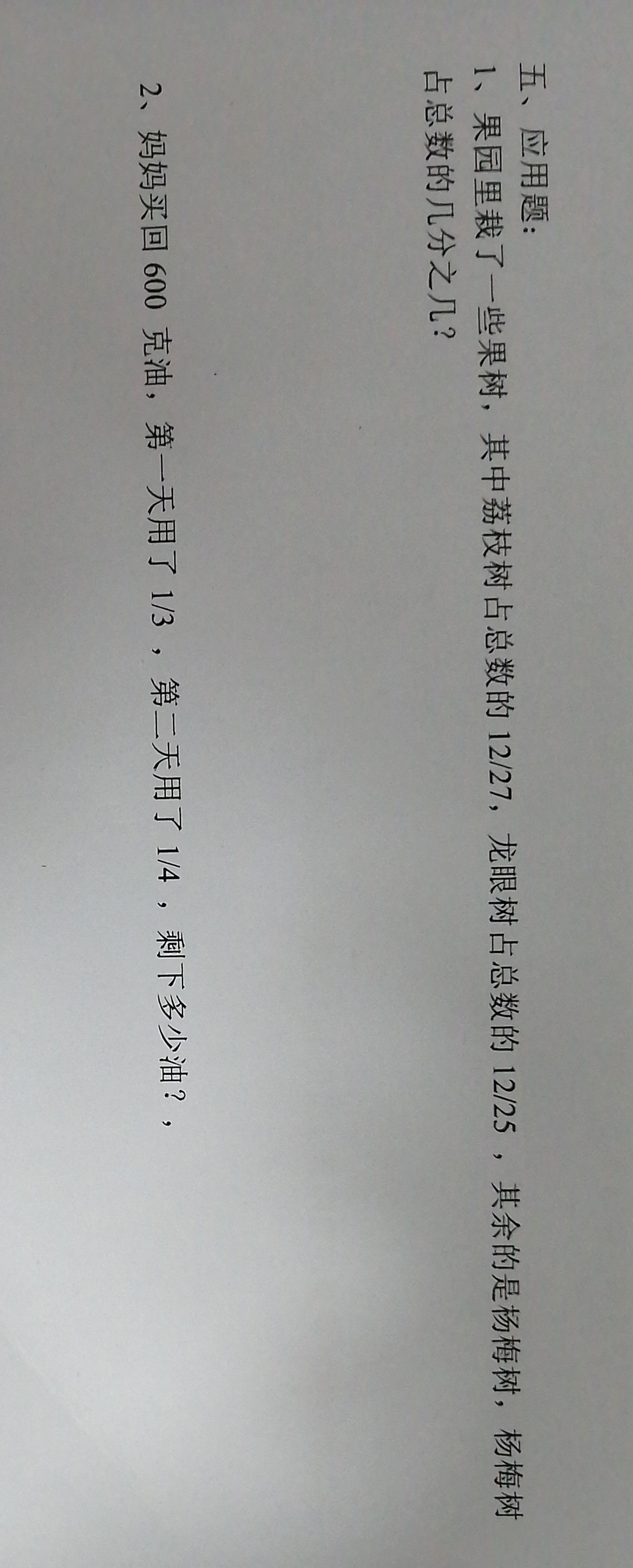 问题如图，请老师解答。