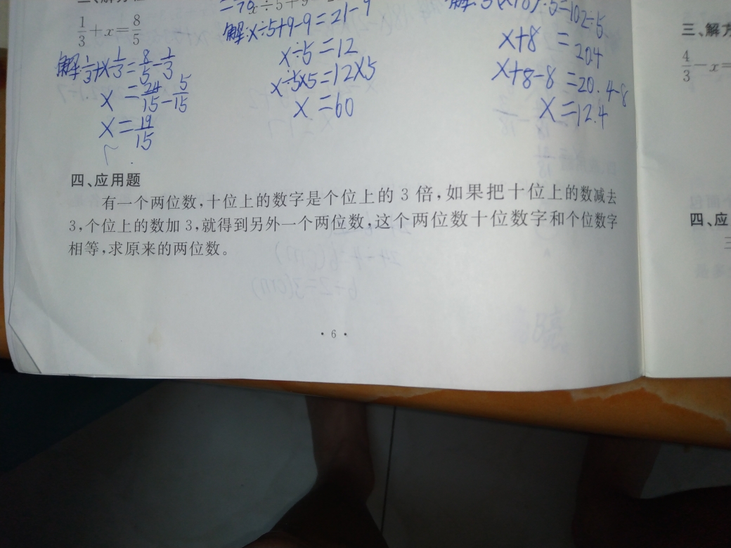 问题如图，请老师解答。