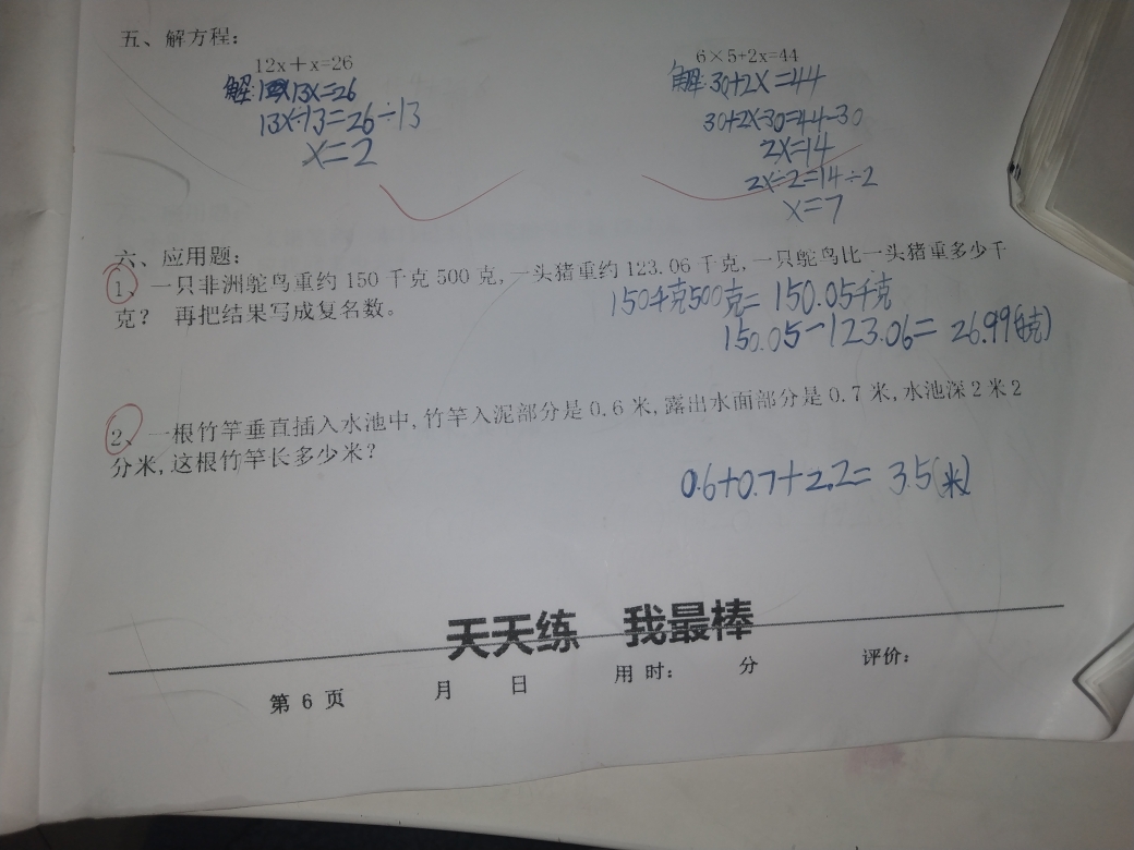 问题如图，请老师解答。
