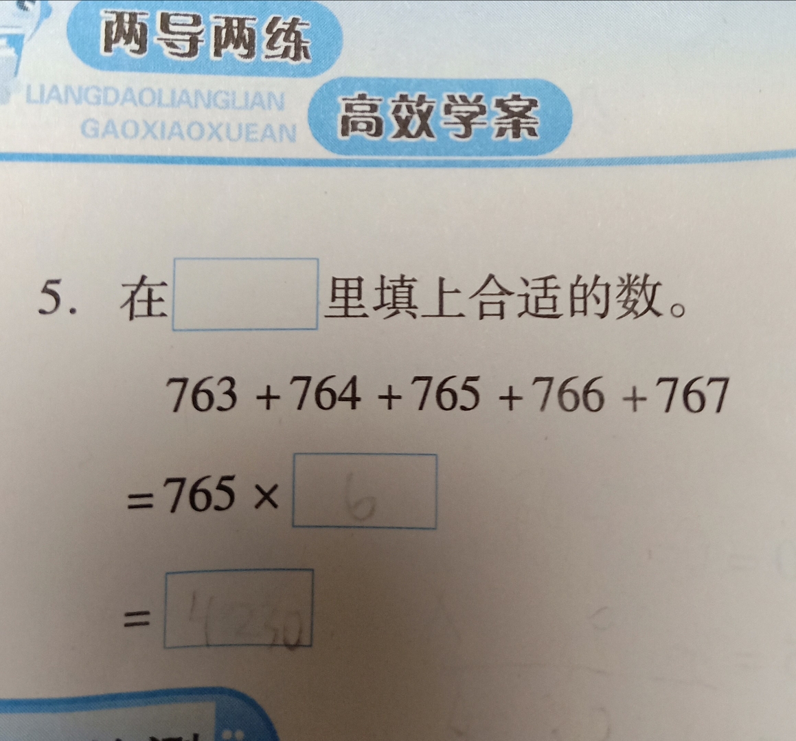 問題 2018-10-16 21:05:44 三年級 數學 學生:186****2803 數學題