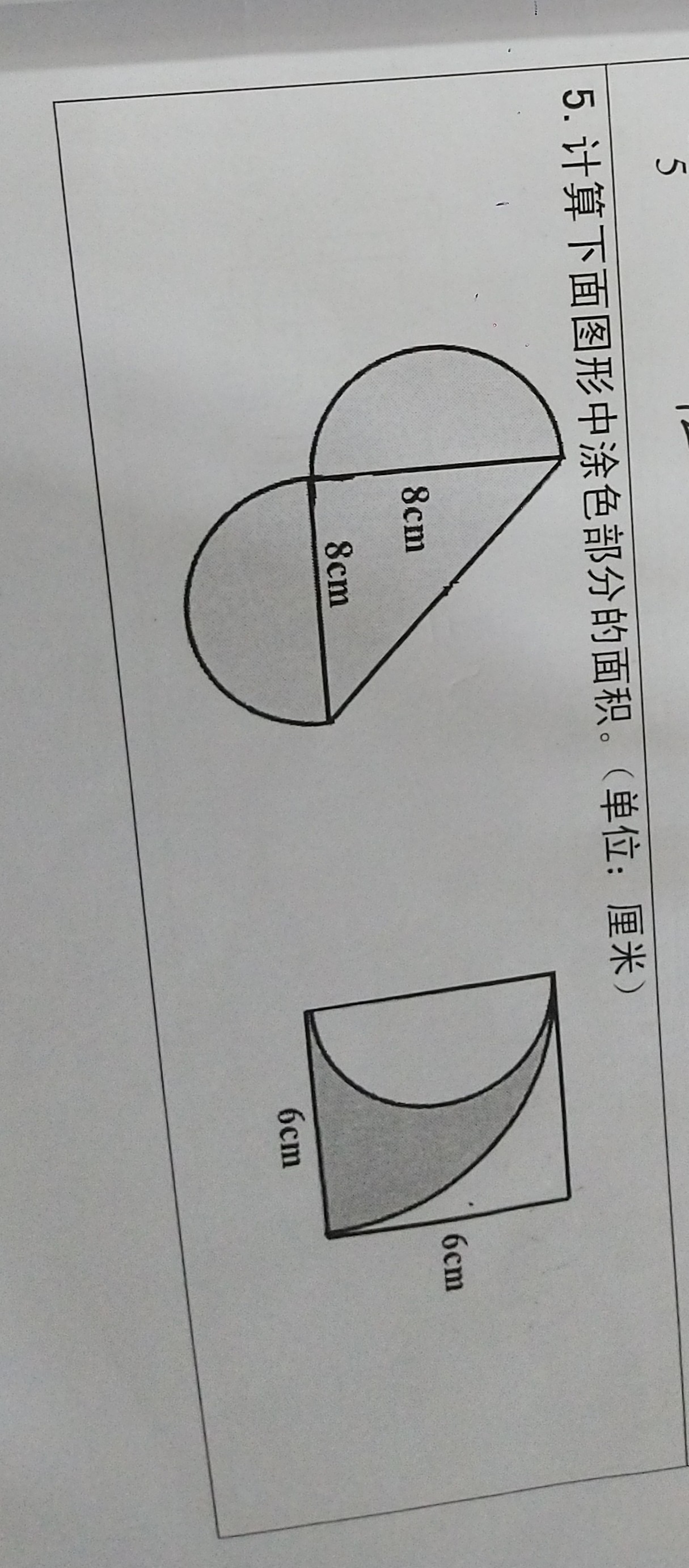 应用题