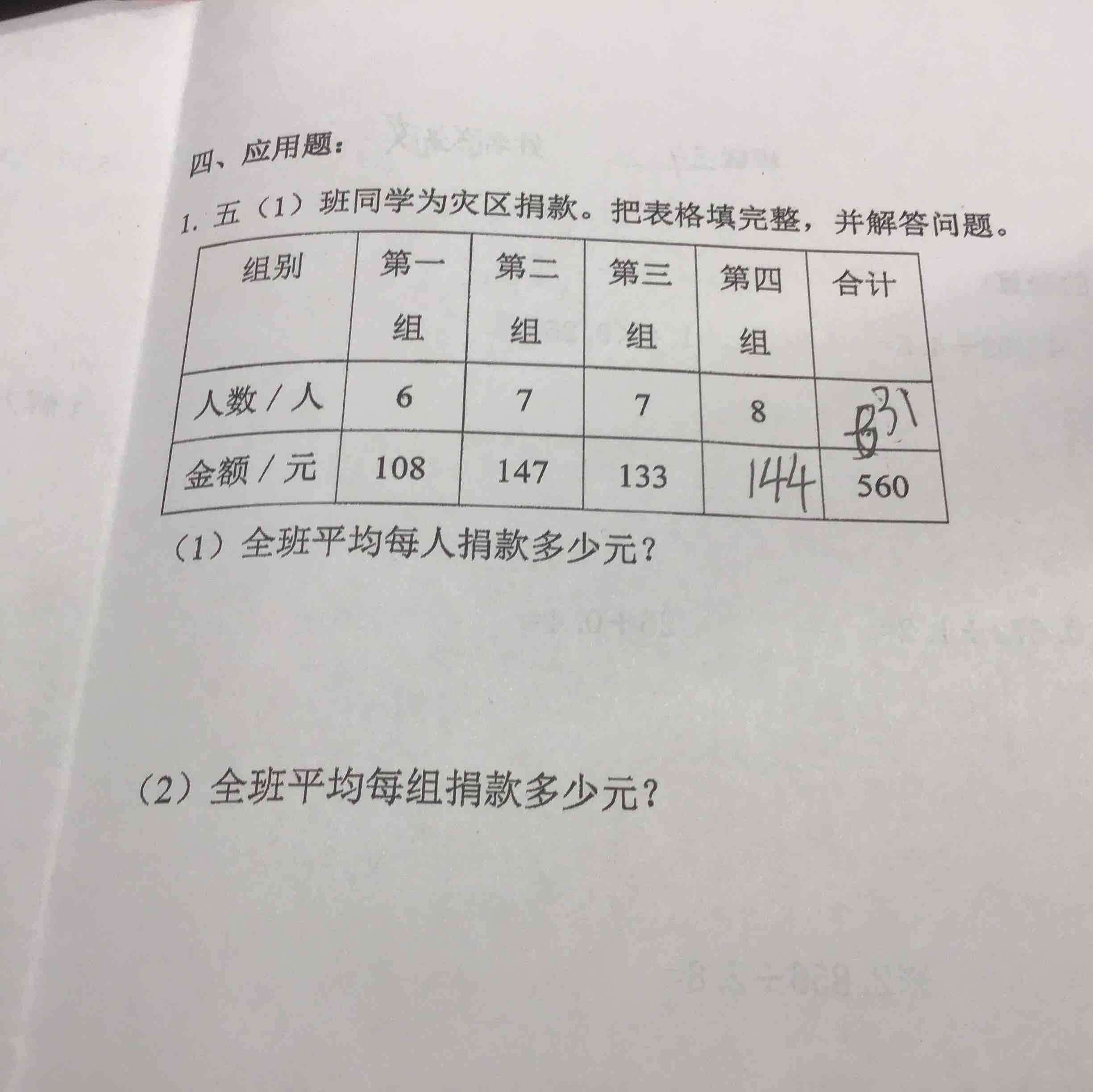 问题如图，请老师解答。