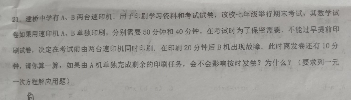 问题如图，请老师解答。