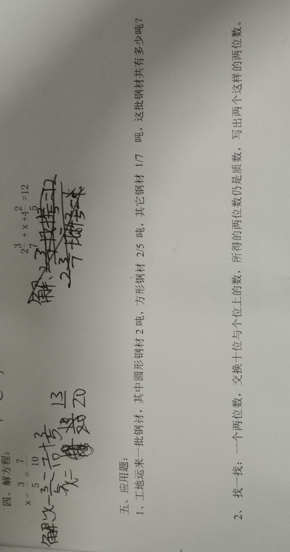 问题如图，请老师解答。