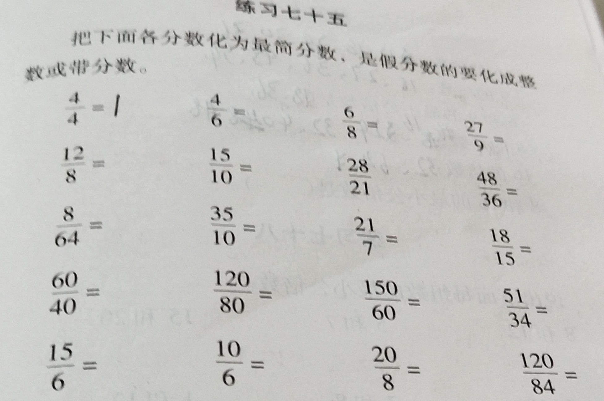 009化成最简分数