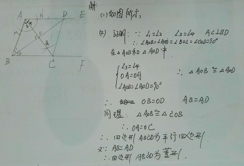 並符號 ∩交符號 ∈屬於 ∵因為 ∴所以 ⊥垂直於 ‖平行線符號