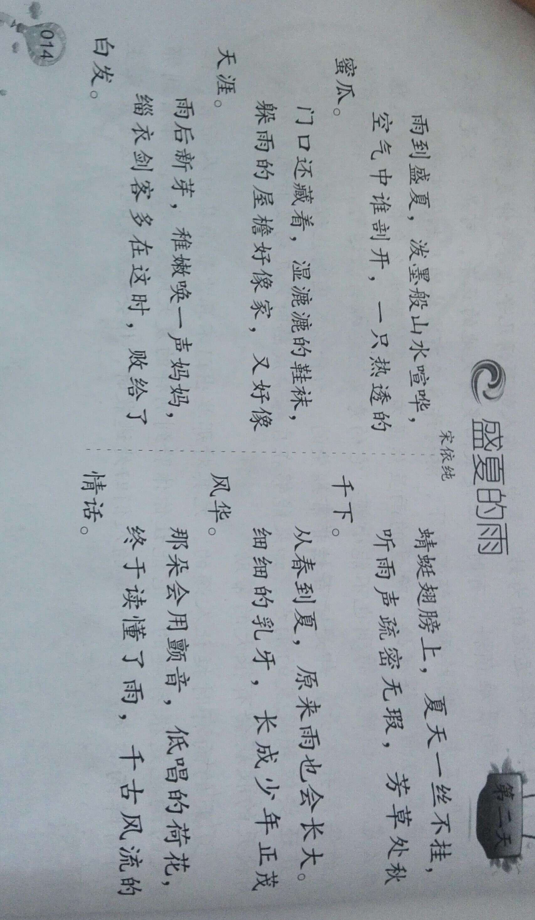 夏天的雨现代诗自编,夏天的雨小诗一首现代,关于夏天的现代小短诗_大山谷图库