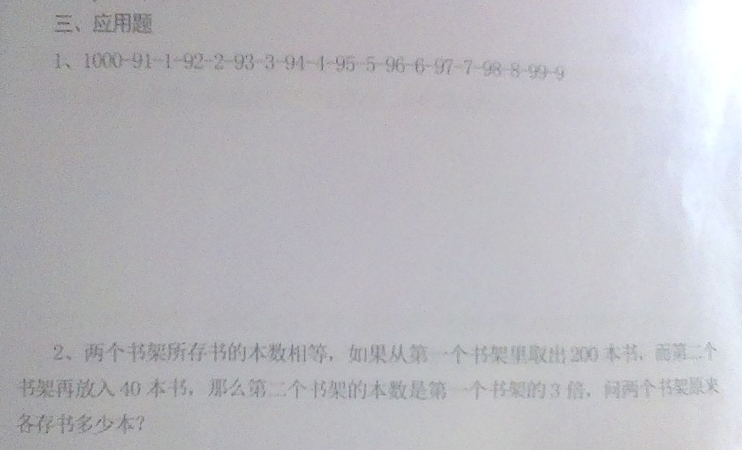 问题如图，请老师解答。