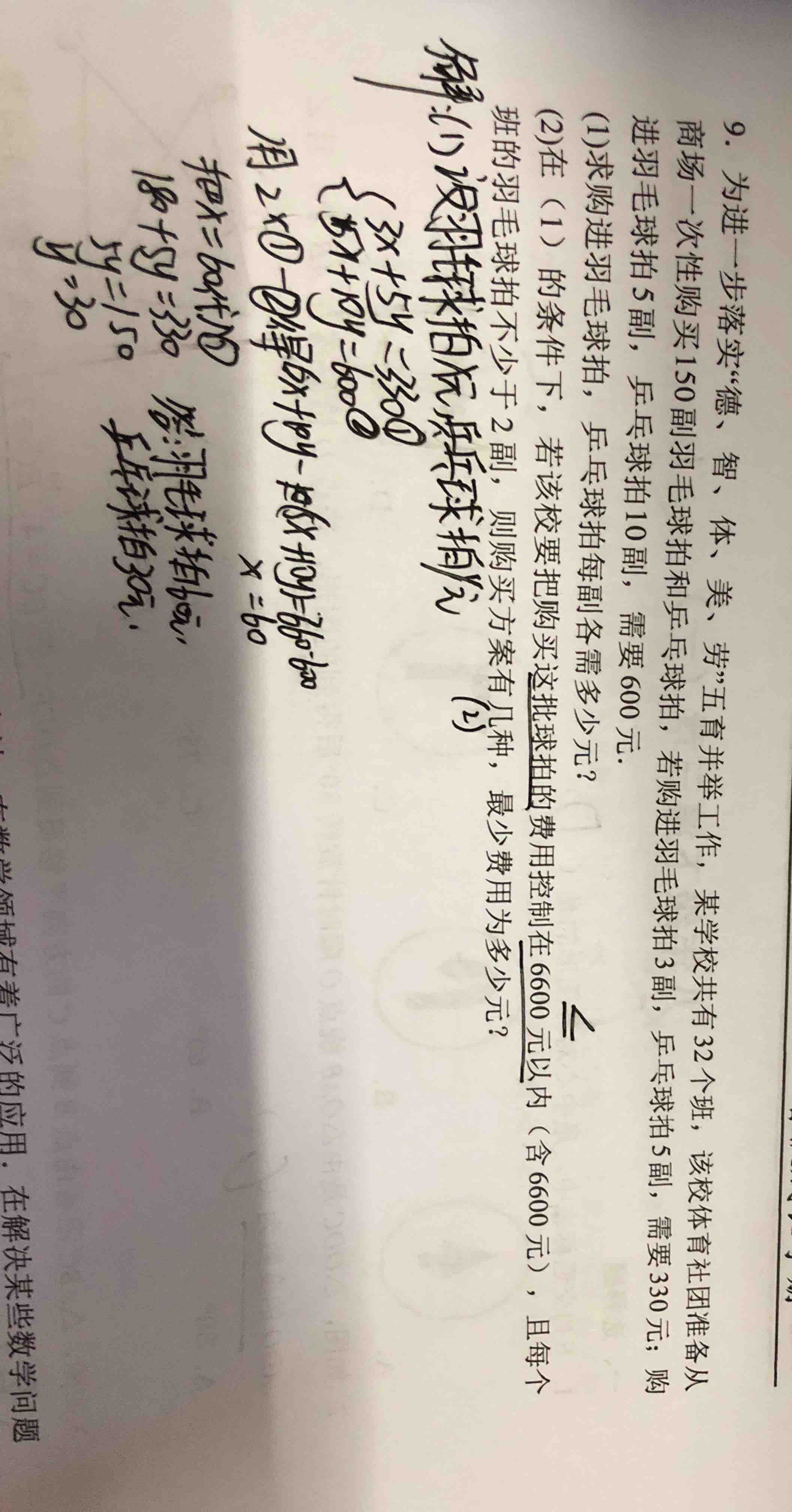 应用题