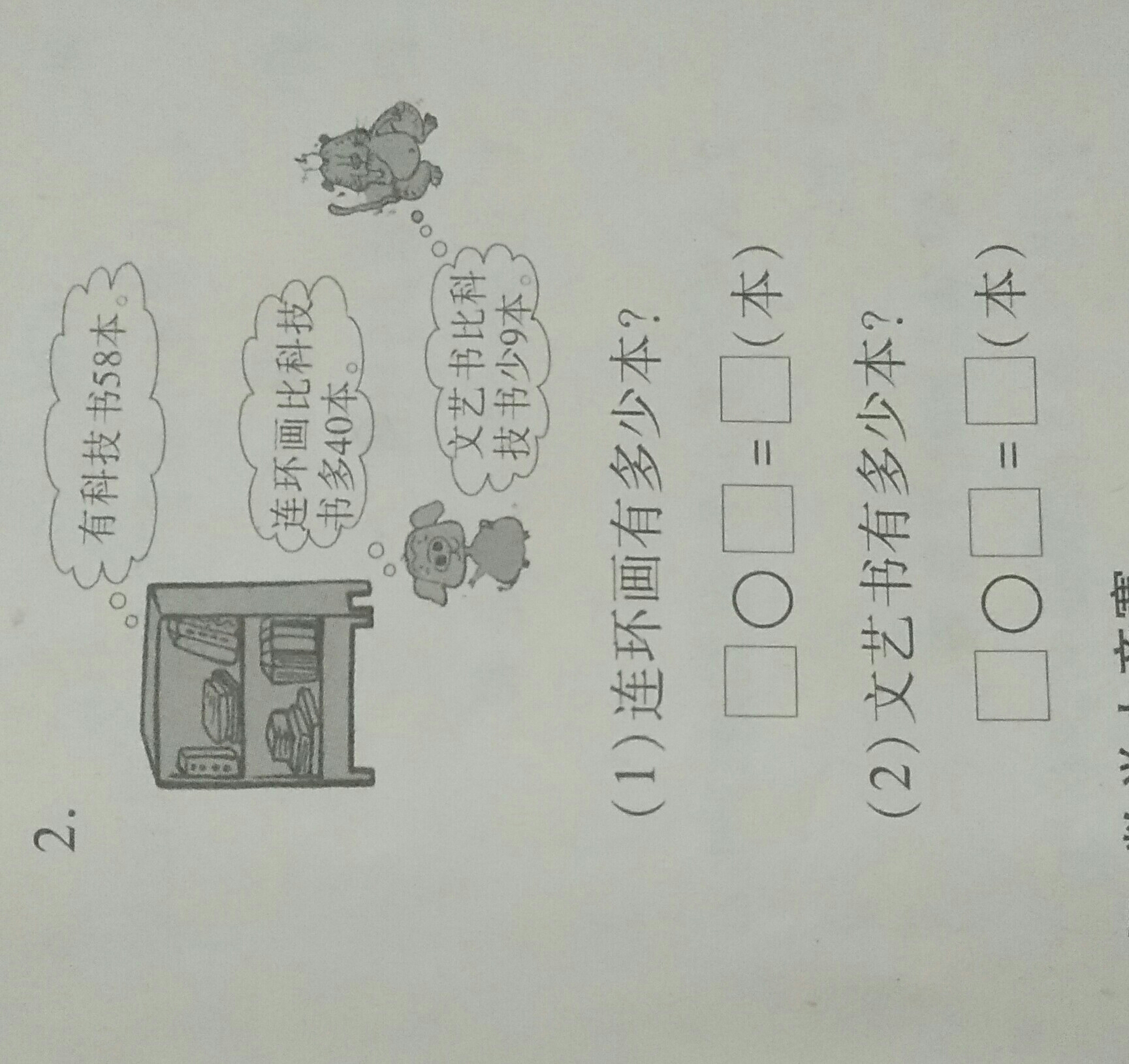 作业