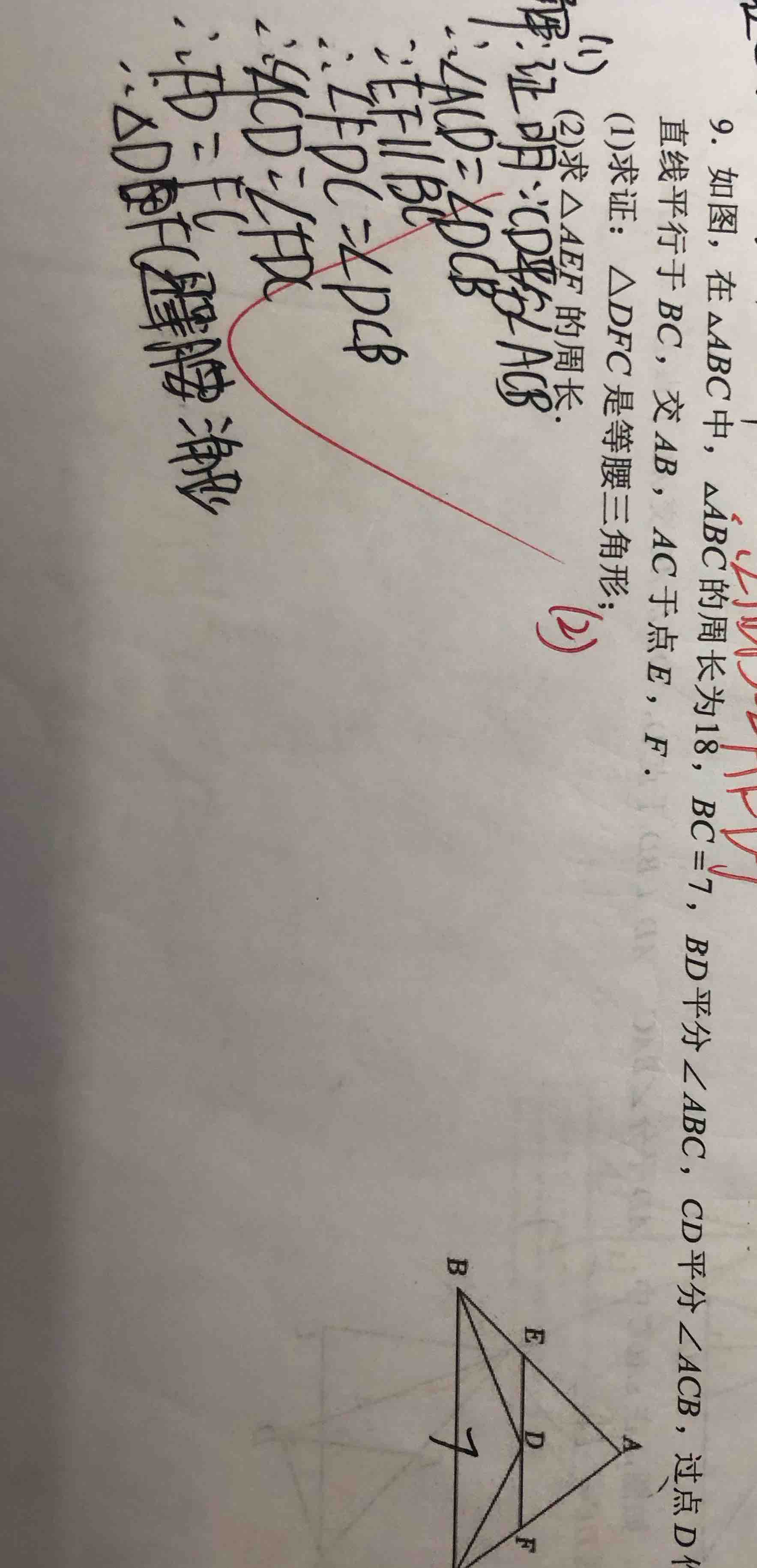 应用题