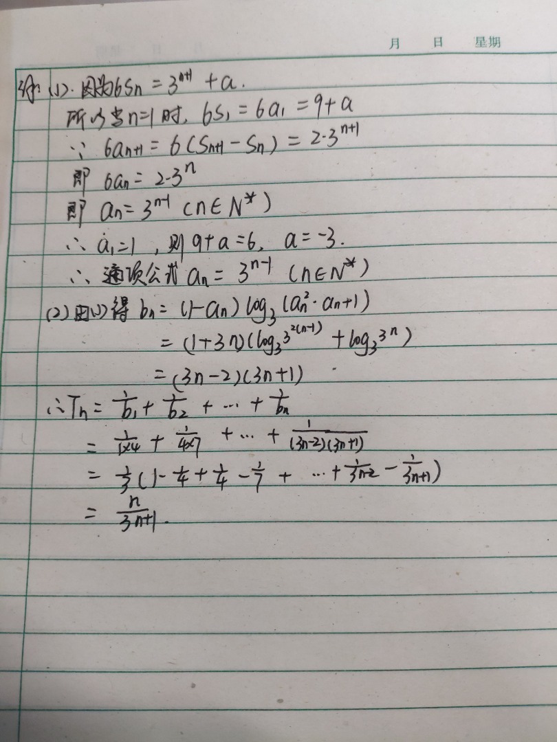 作业