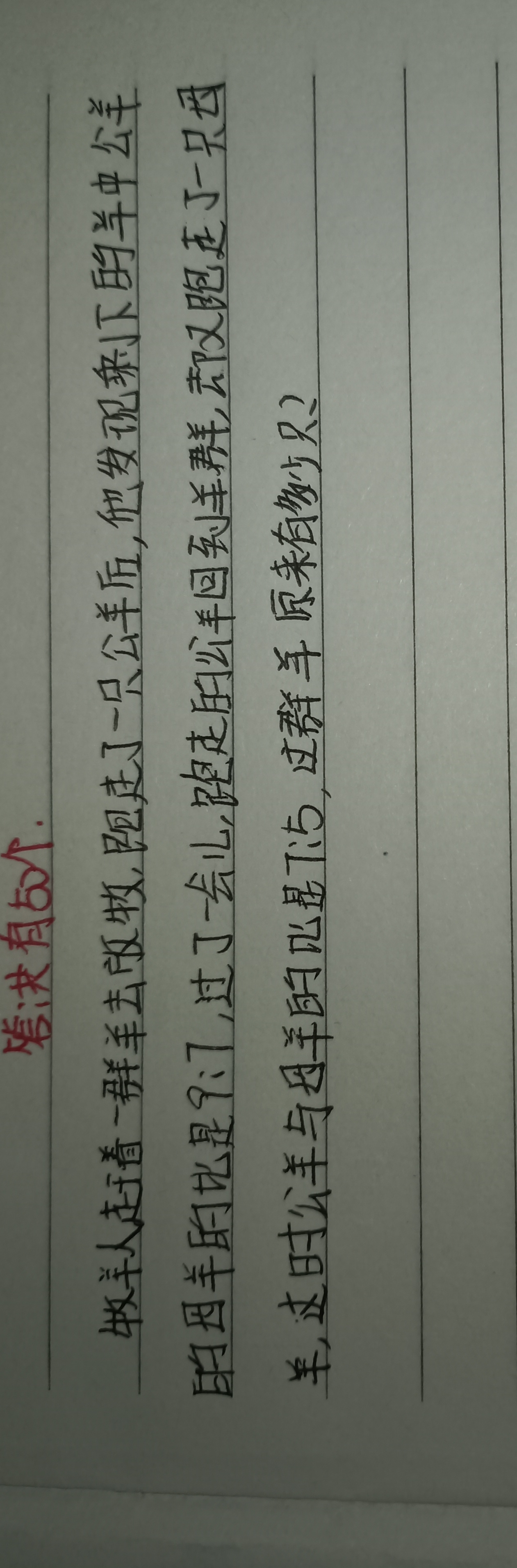 应用题