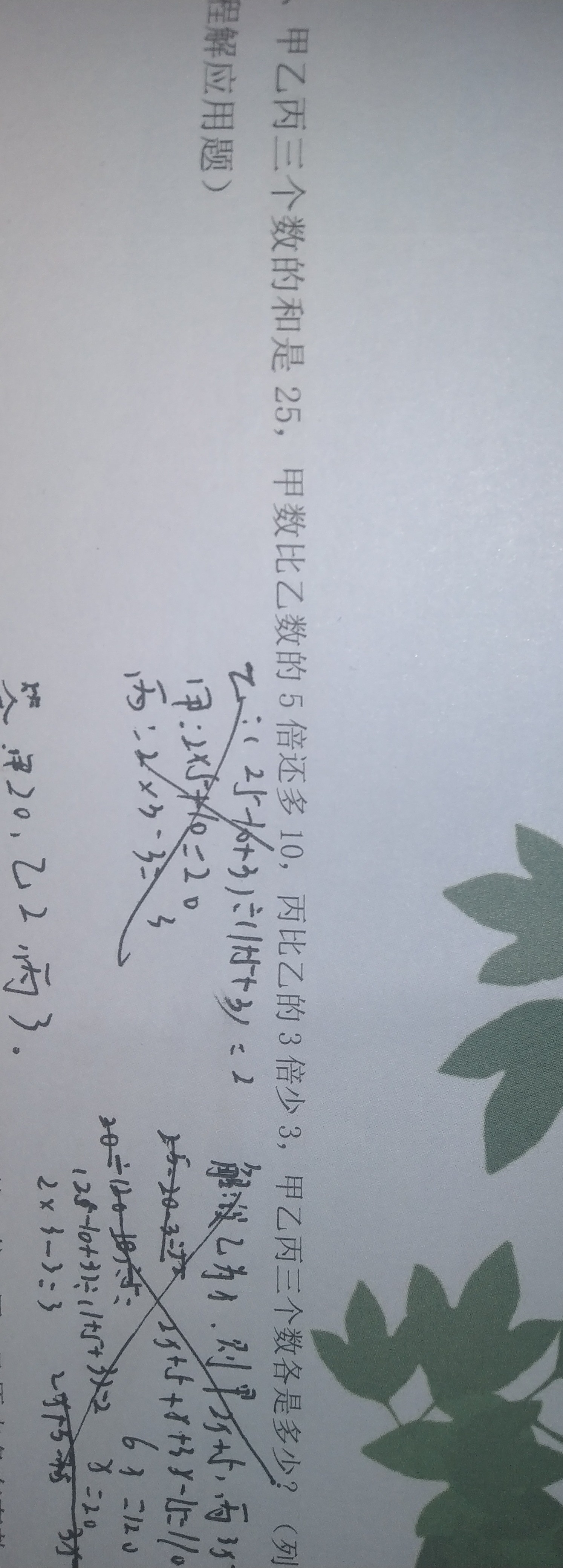 问题如图，请老师解答。