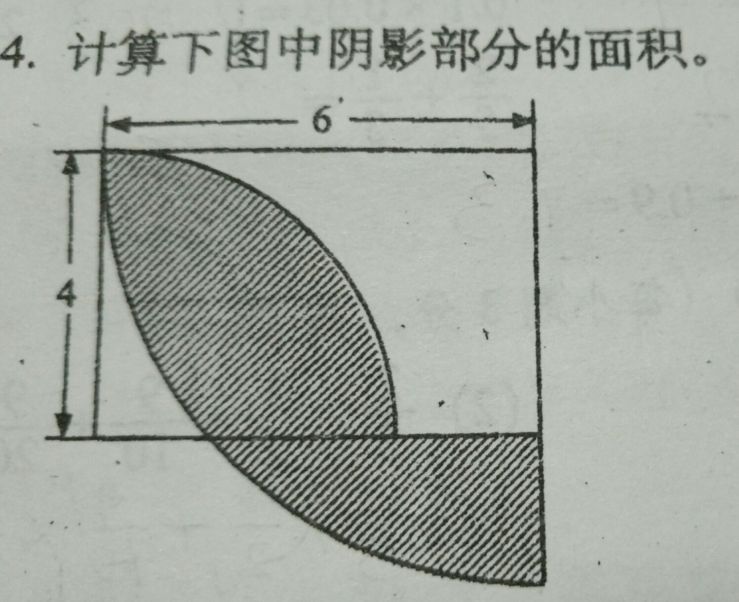 计算下图中阴影部分的面积.