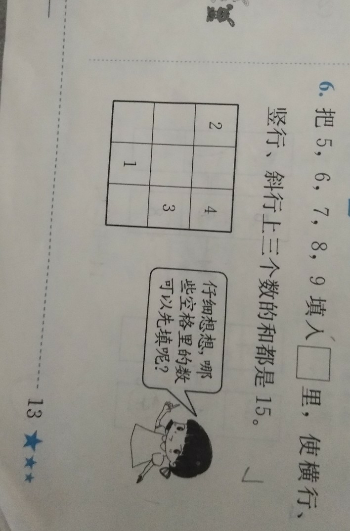 作业辅导 同桌100学习网