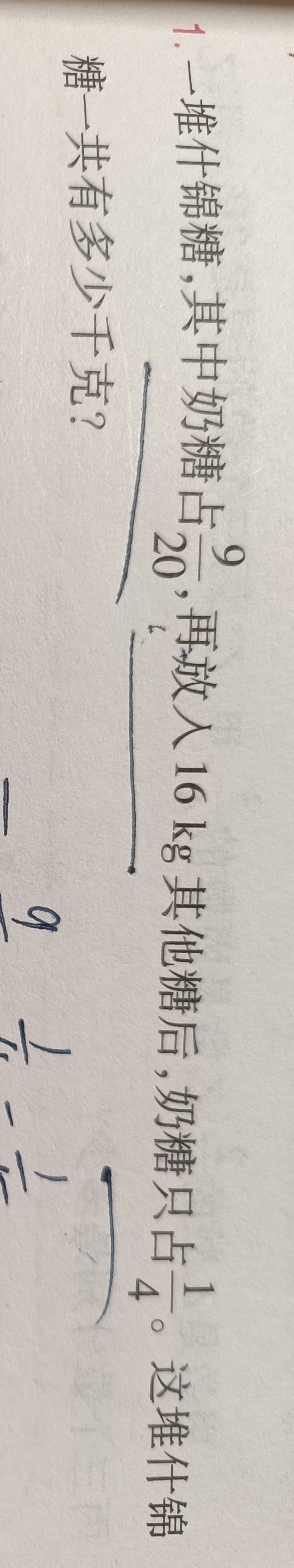 应用题