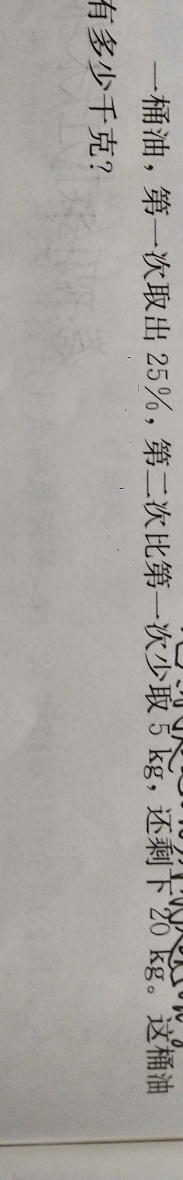 百分数的应用题