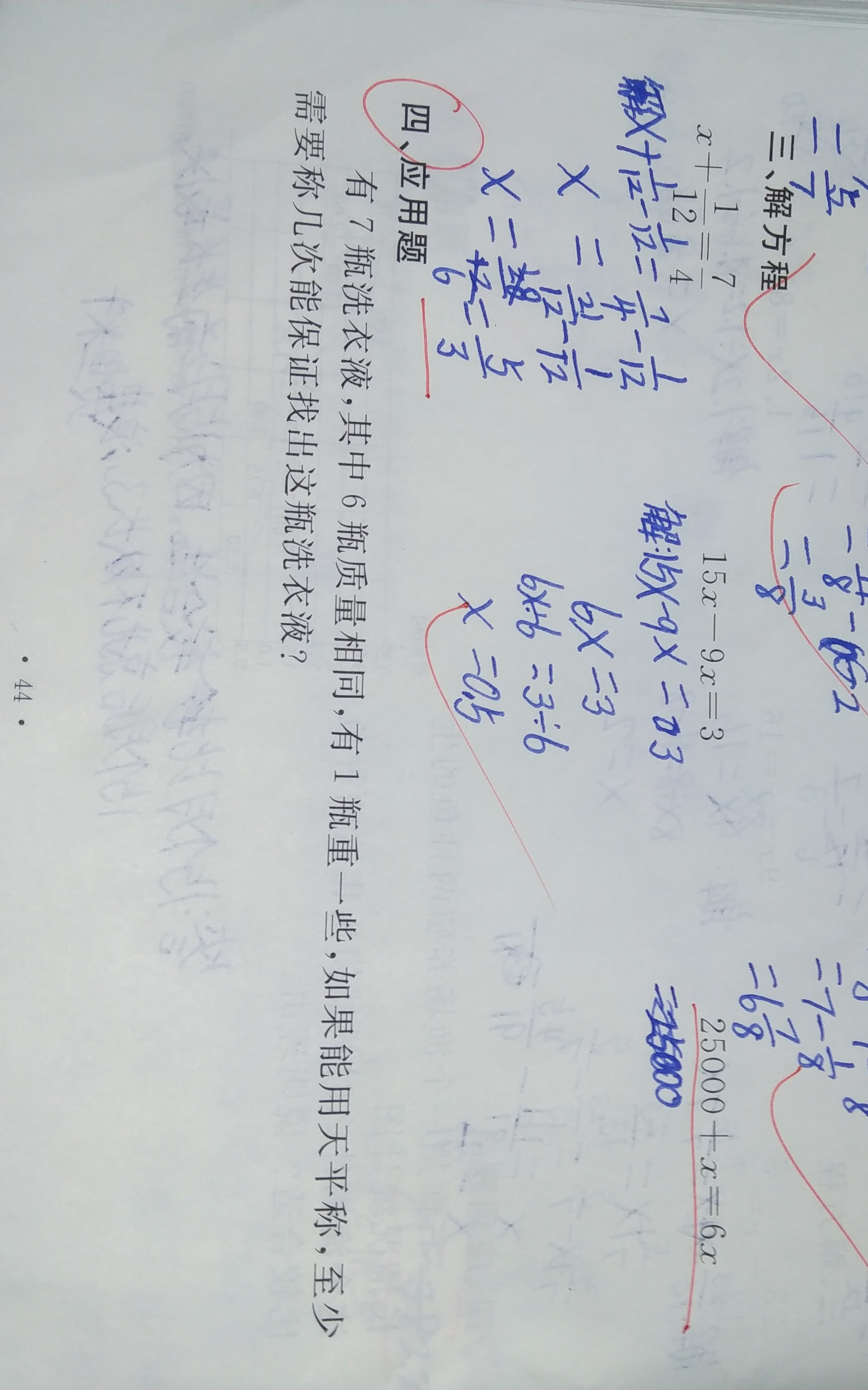 问题如图，请老师解答。