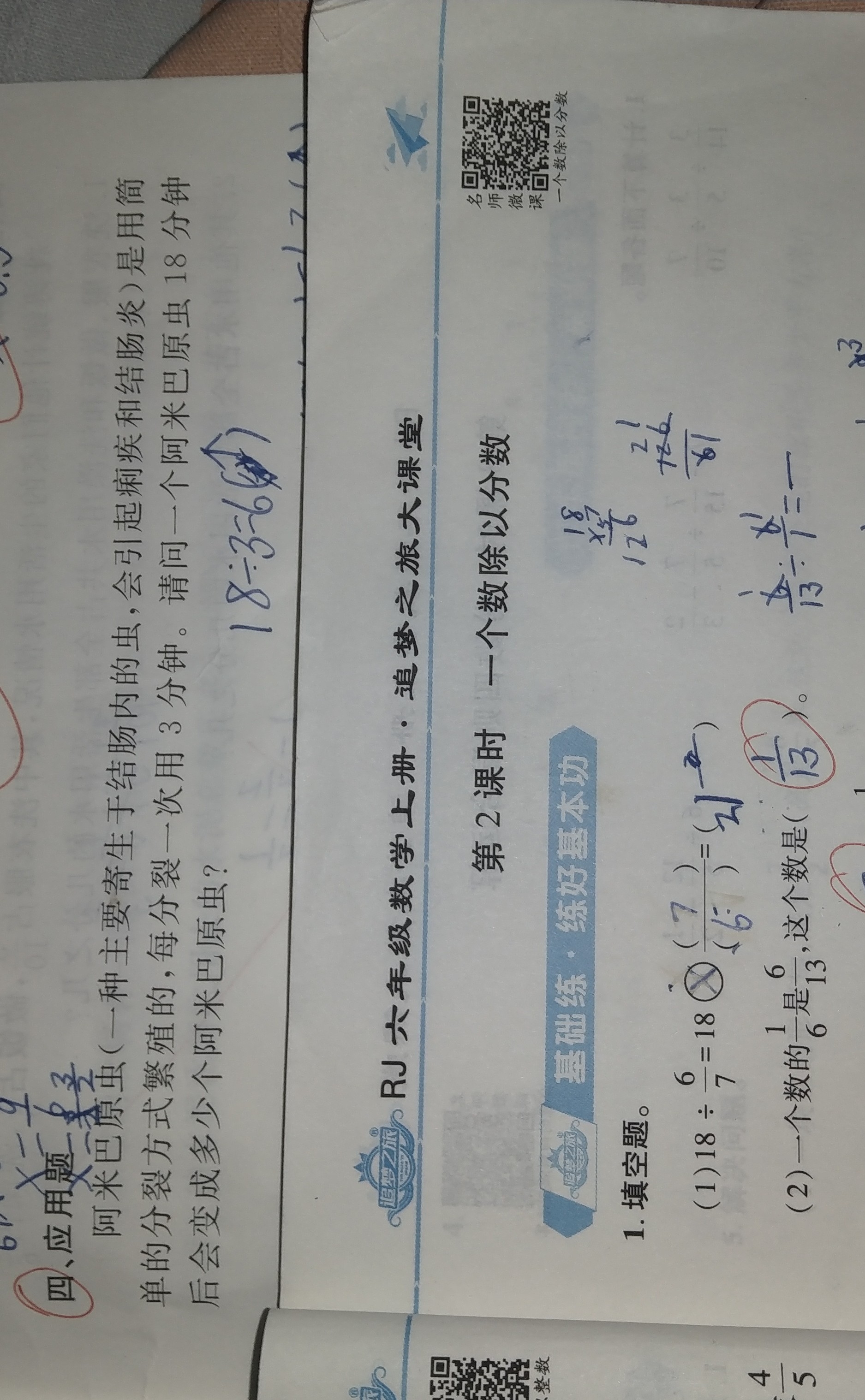 问题如图，请老师解答。