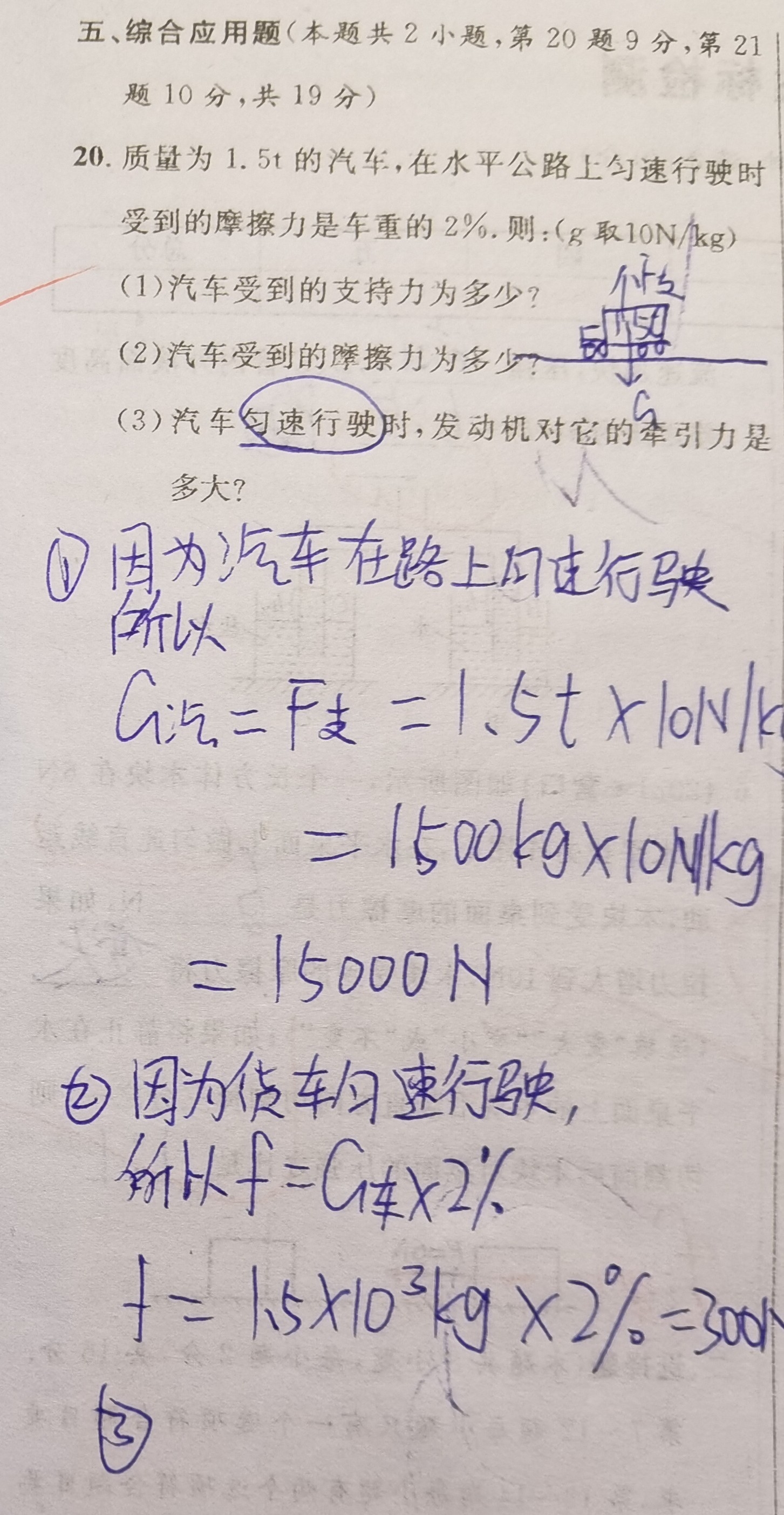 问题如图，请老师解答。