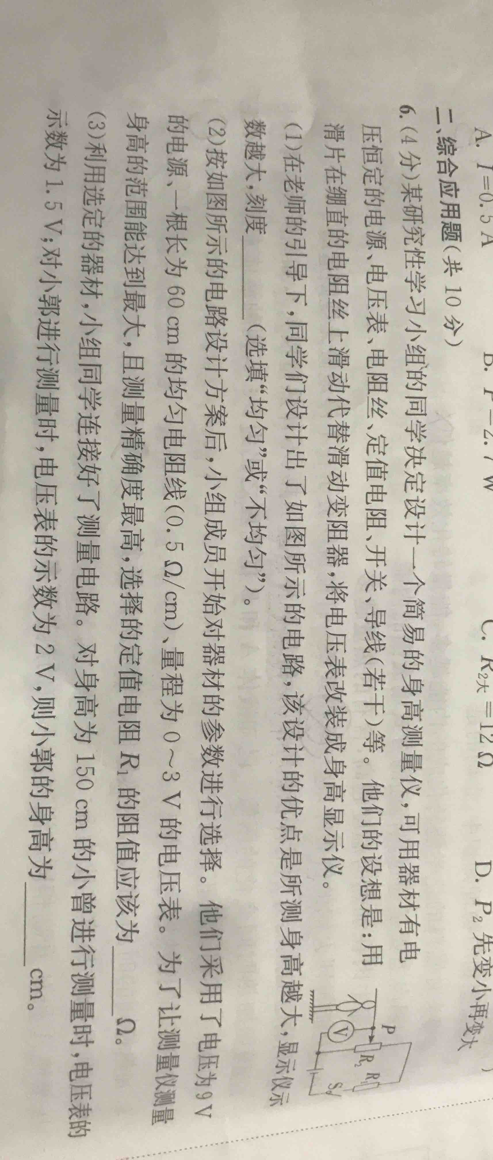 问题如图，请老师解答。