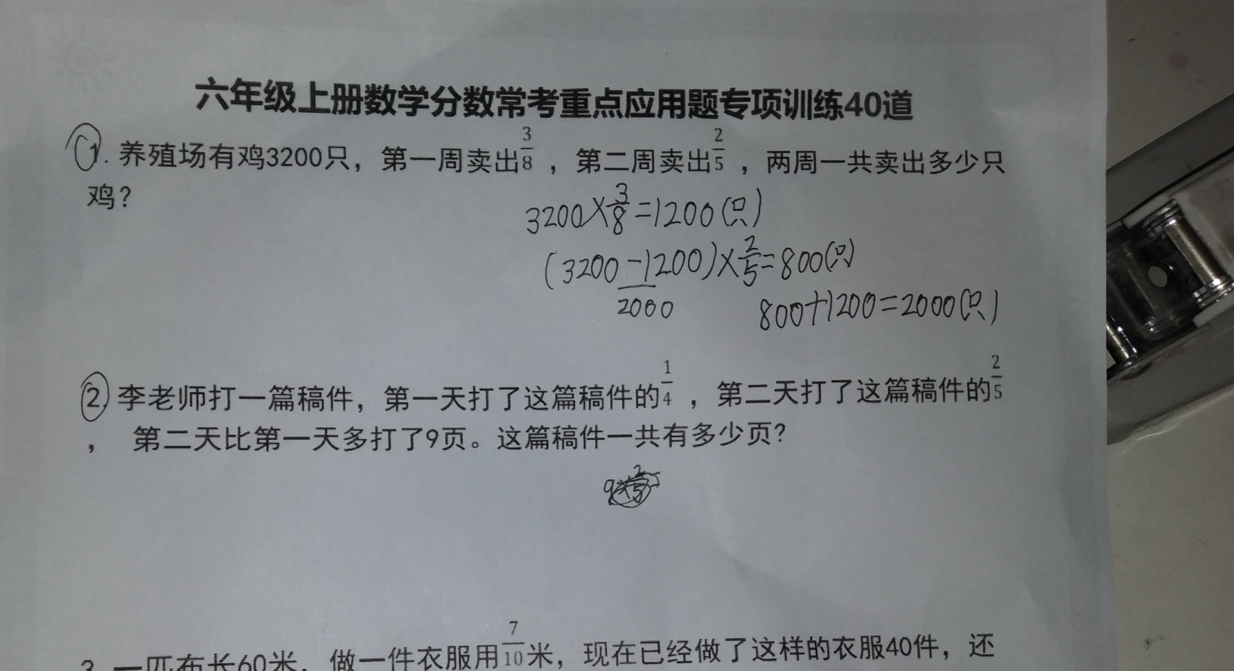 问题如图，请老师解答。