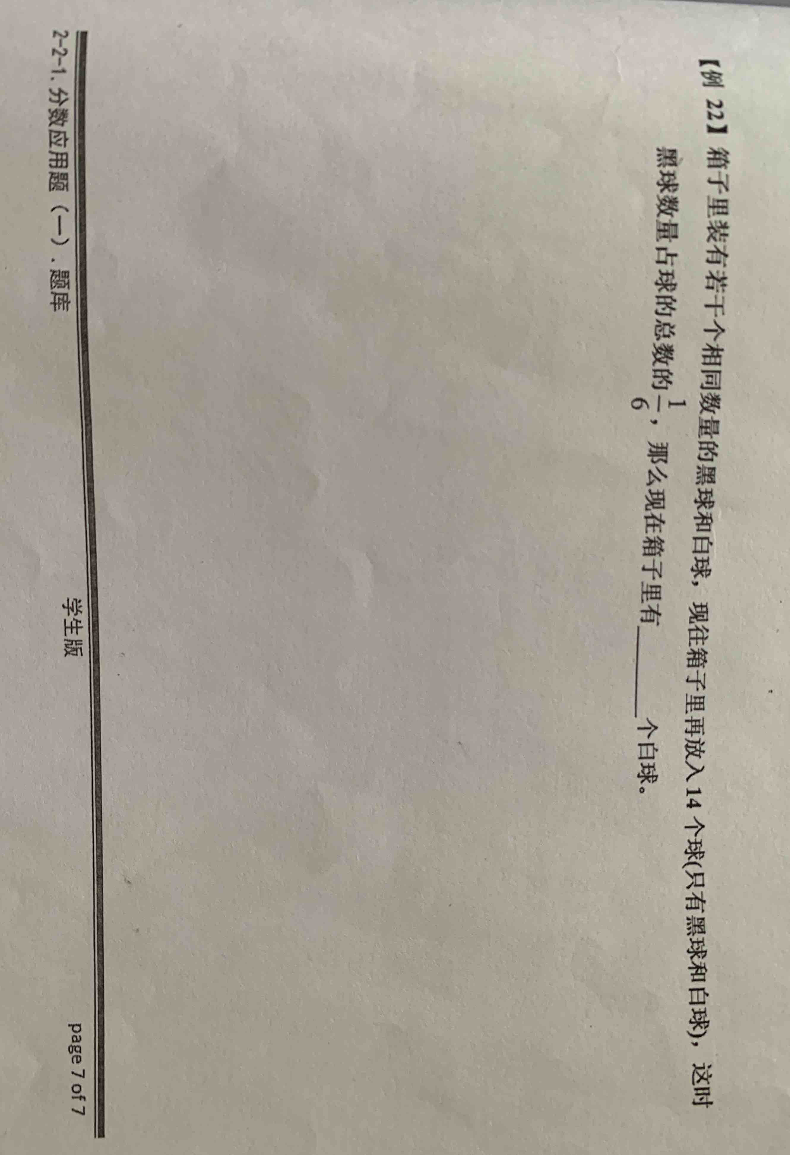 例题22
