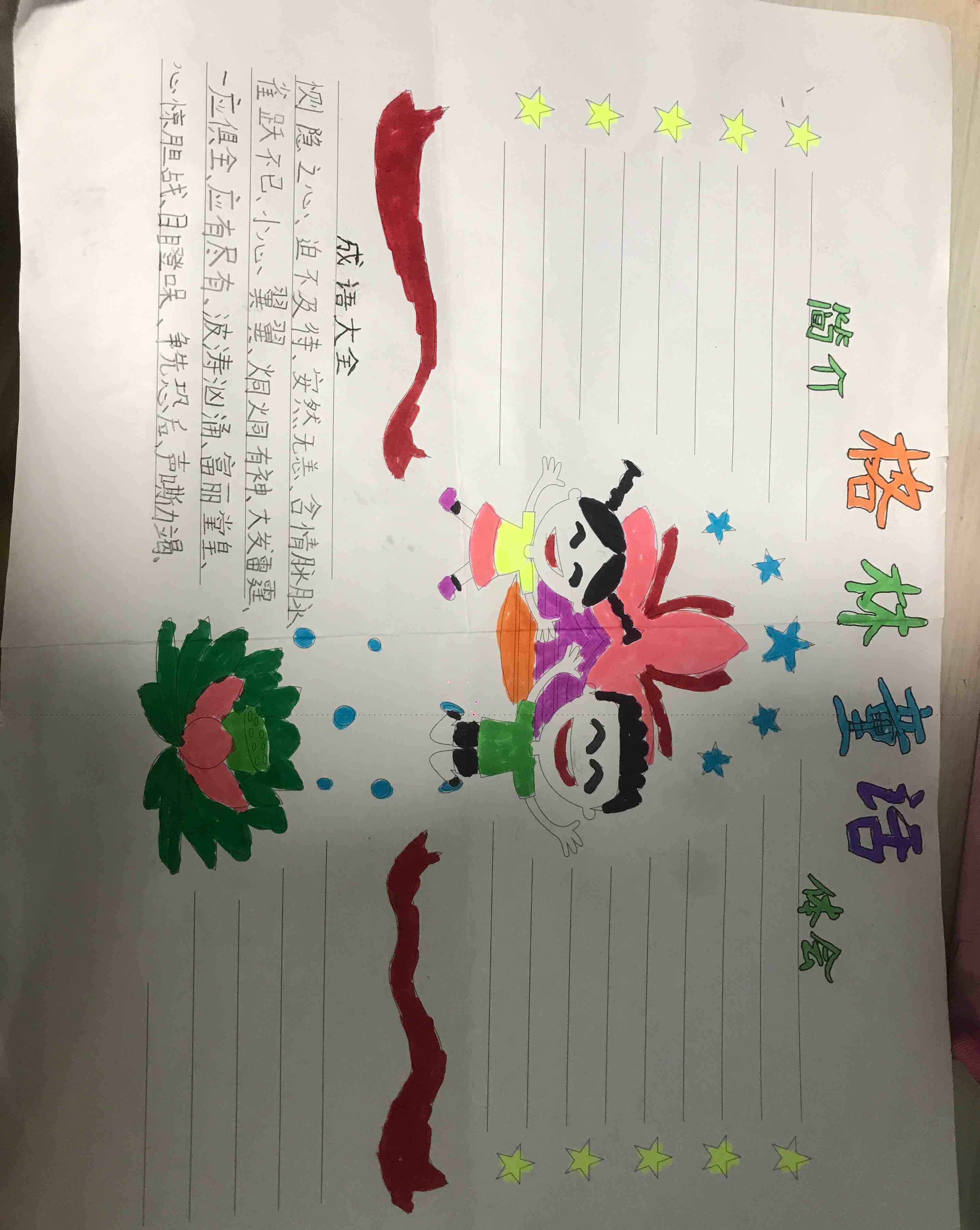 还有我想写格林童话里的小红帽里面的优美句子,怎么写好?