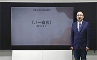 19.2 八一宣言
