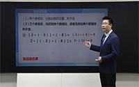 有理数加法运算律—加法结合律