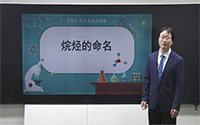 10.烷烃的命名1
