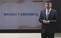 城市化的三个主要标志是什么