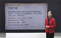 代词的用法-不定代词