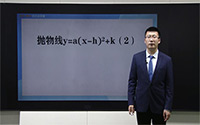 抛物线y=a(x-h)²+k的特点（2）