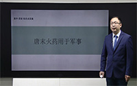 7.3 隋唐：唐末火药用于军事