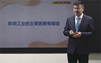 影响工业的主要因素有哪些