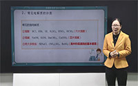 9.强电解质与弱电解质