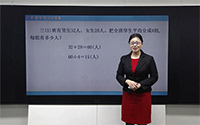 解答应用题的步骤