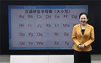 汉语拼音