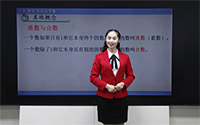 质数、合数