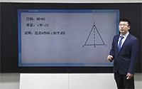 等腰三角形的性质定理